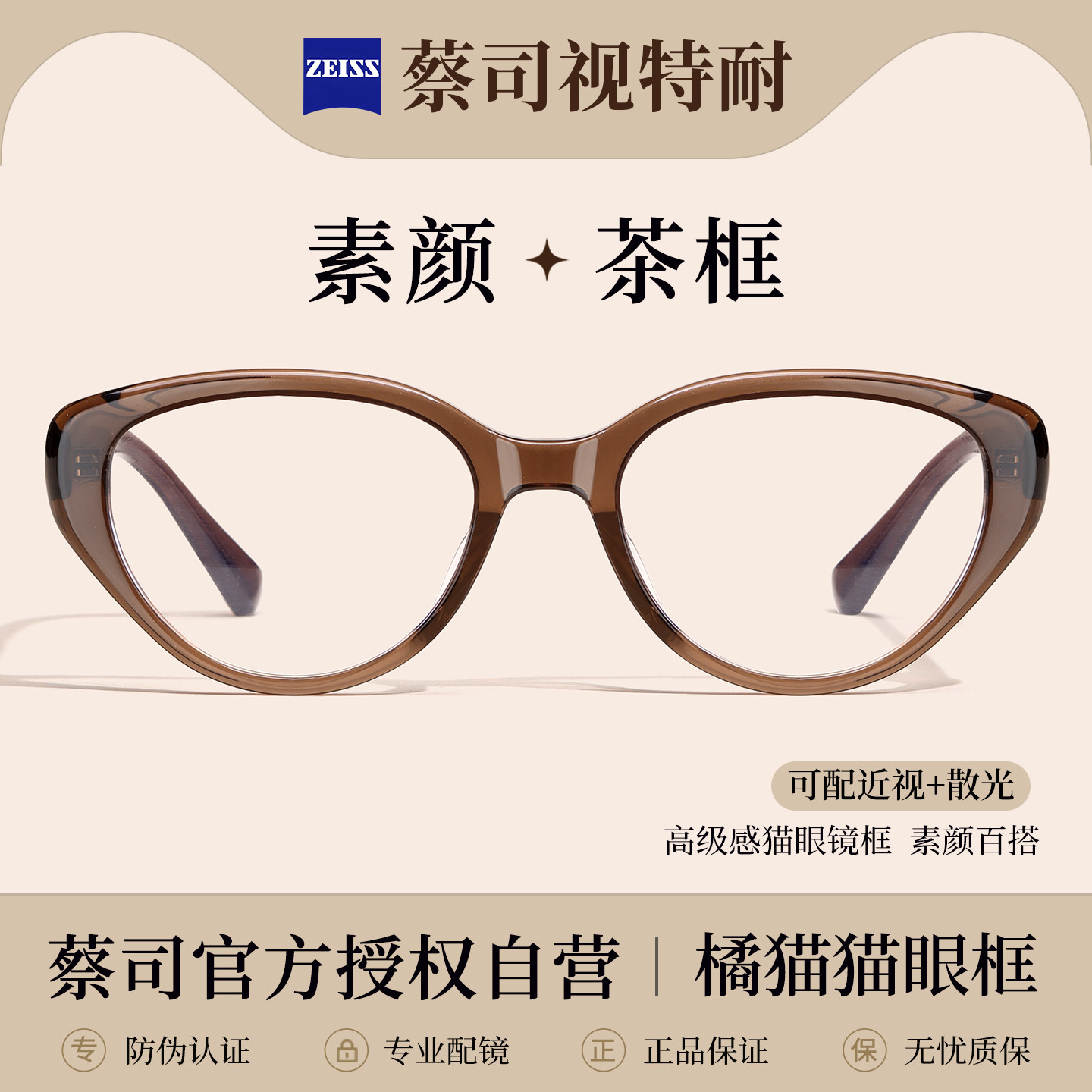 乐申猫眼近视眼镜框女款高级感可配度数防蓝光素颜显瘦显脸小眼睛