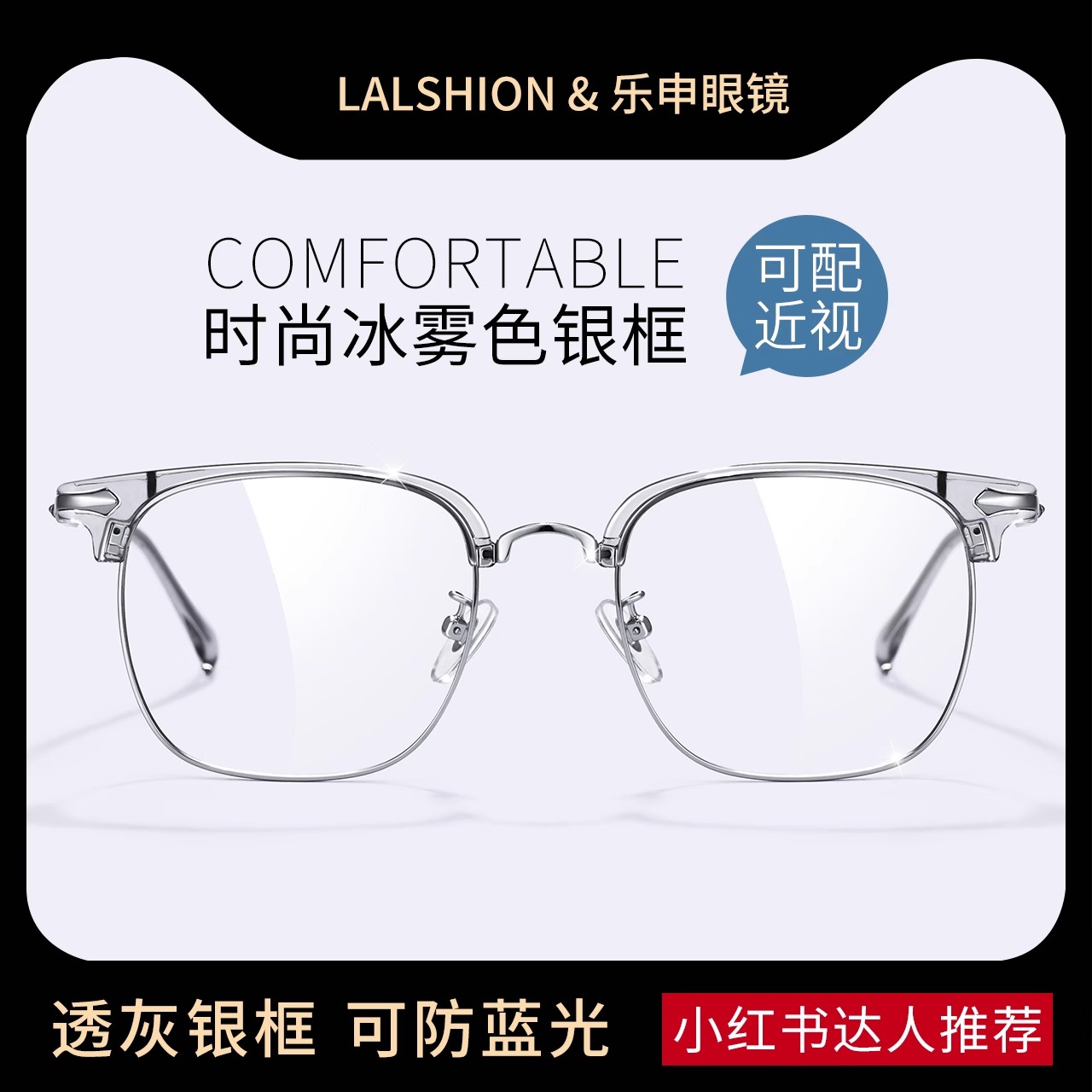 复古眉线框型近视眼镜