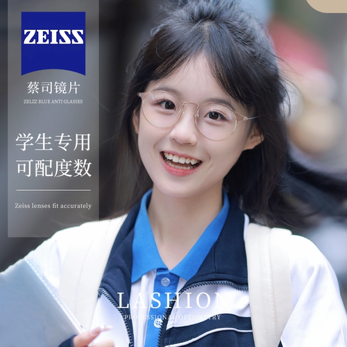 乐申青少年防蓝光茶色学生眼镜