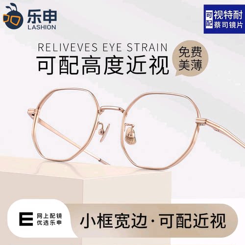 超轻钛架宽边近视眼镜可配高度数