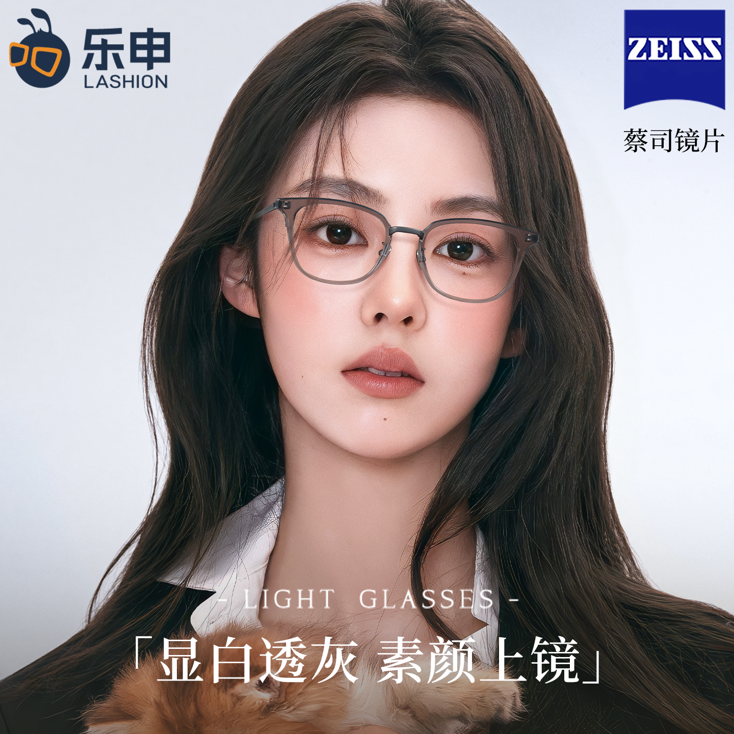 2025乐申新款冰川椰子灰色透明方框近视眼镜女款可配度数钛架眼睛