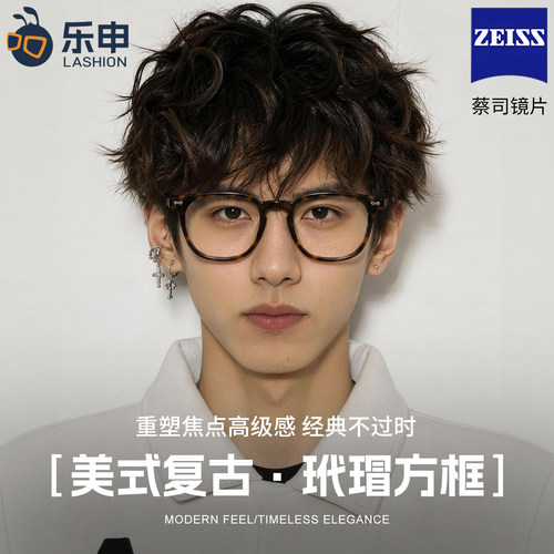 小众复古玳瑁眼镜威灵顿板材方框
