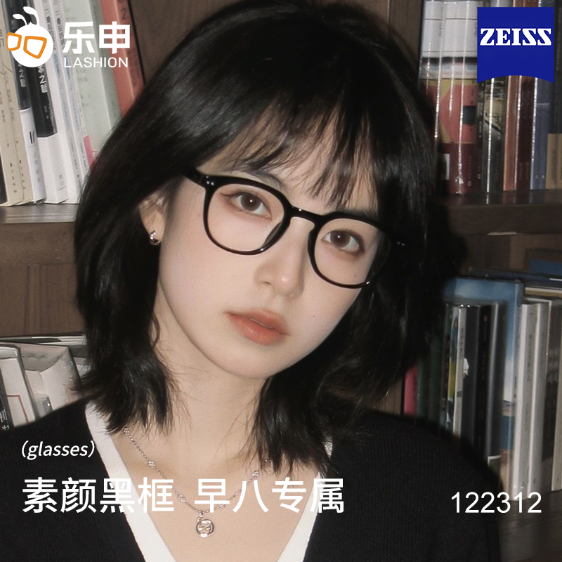 乐申黑框素颜眼镜女小框小脸专用
