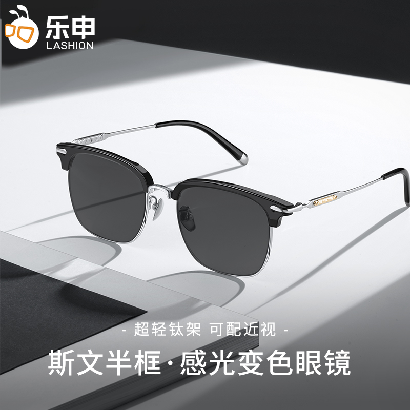 纯钛半框式近视墨镜男可定制散光