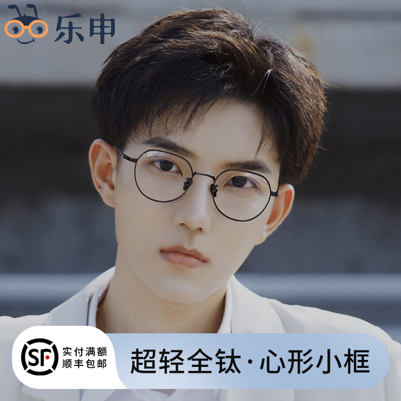 超轻纯钛小框近视眼镜框男款可配高度数小脸专用小瞳距黑框眼睛架