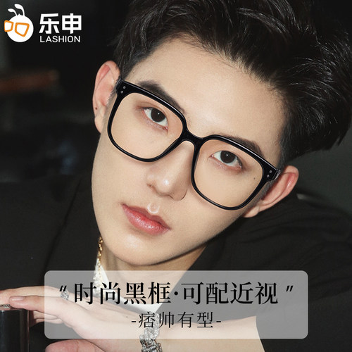 乐申时尚黑色大方框防蓝光眼镜
