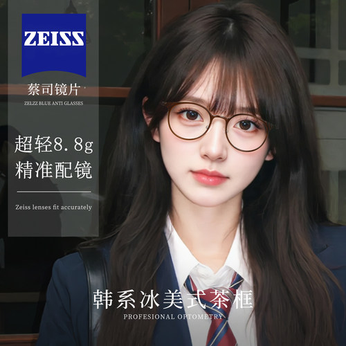 乐申超轻TR90眼镜框小脸小框眼镜