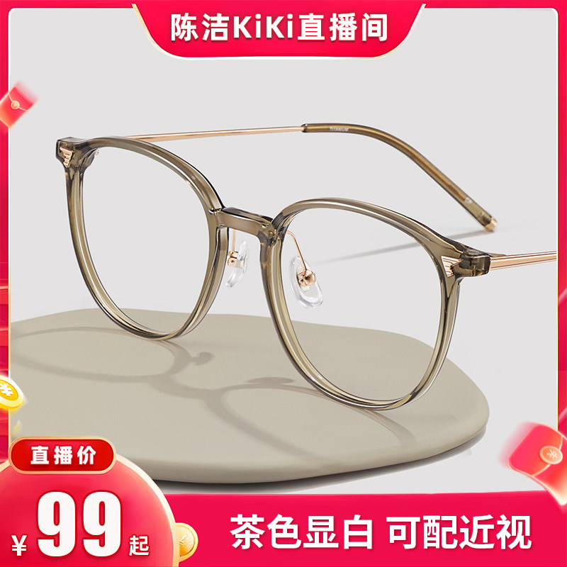 【k姐推荐】乐申专业网上配冷茶色近视眼镜框女可配度数素颜显白,ZIPPO/瑞士军刀/眼镜,定制成品光学镜,淘宝优惠券,粉丝福利购,淘宝优惠卷