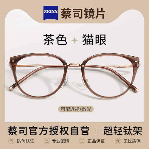 美拉德茶色猫眼眼镜女方圆脸显瘦