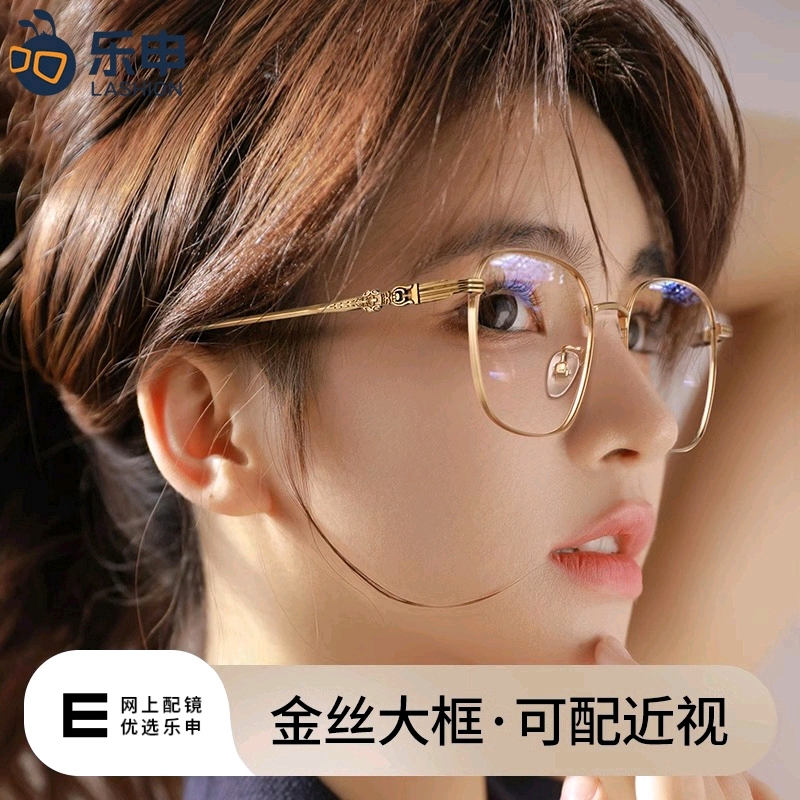 乐申金丝方框近视眼镜