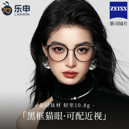 超轻素颜黑框猫眼眼镜框架女款