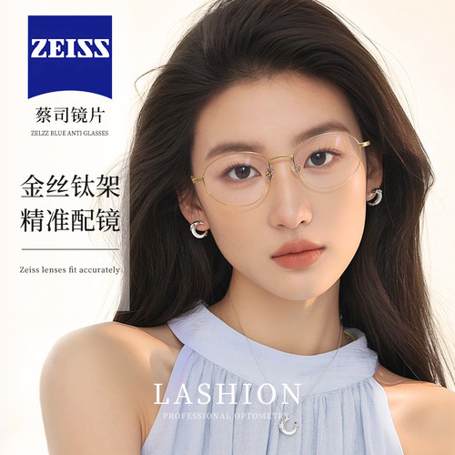 乐申欧若风金丝细框近视眼镜女