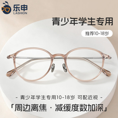 专业配青少年眼镜框架女超轻小框