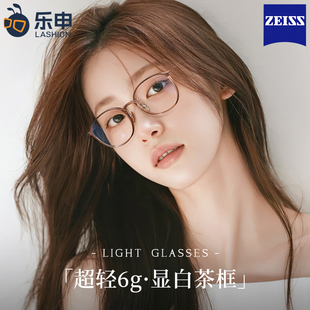 乐申梁田同款 可配度数素颜圆框眼睛 超轻纯钛冷茶色近视眼镜框女款