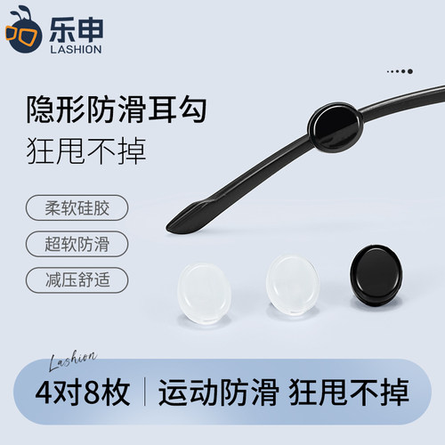 乐申防滑防脱落硅胶腿套耳勾