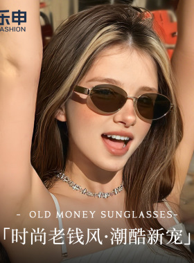 乐申新款高级感复古老钱风墨镜