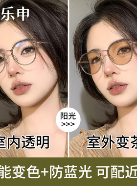 乐申感光变色近视眼镜女款茶色墨镜高级感防紫外线可配度数太阳镜