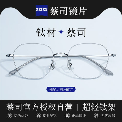 乐申钛架银丝近视眼镜可配度数
