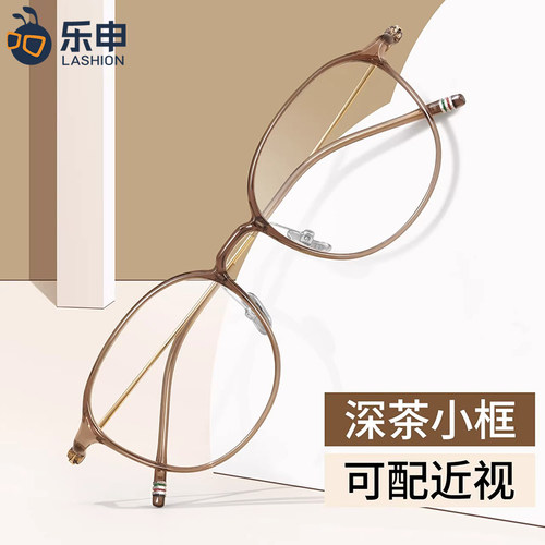 乐申超轻纯钛方圆小框防蓝光