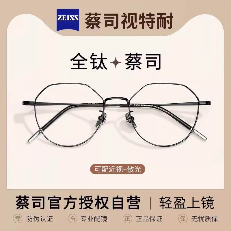 乐申超轻纯钛黑色近视眼镜框女款可配度数高级感细边全钛眼睛架男