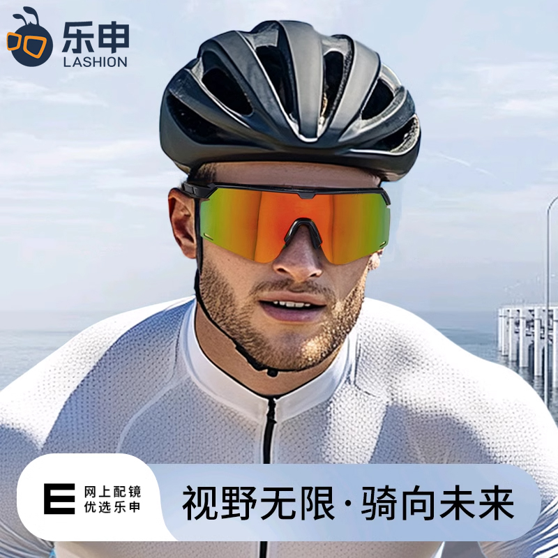 乐申骑行眼镜男款偏光炫彩防紫外线超轻马拉松跑步防风沙太阳眼镜