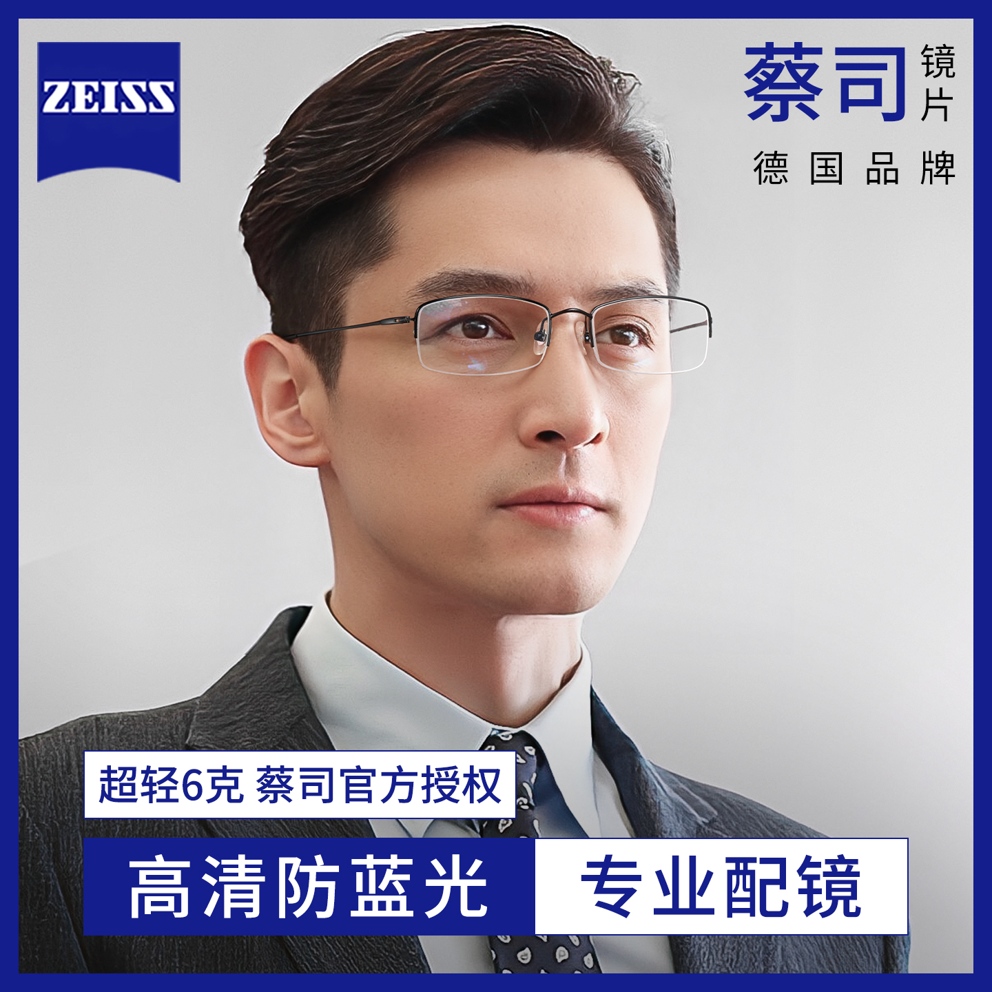 乐申超轻纯钛商务半框近视眼镜男可配度数男士防雾防蓝光眼镜框架