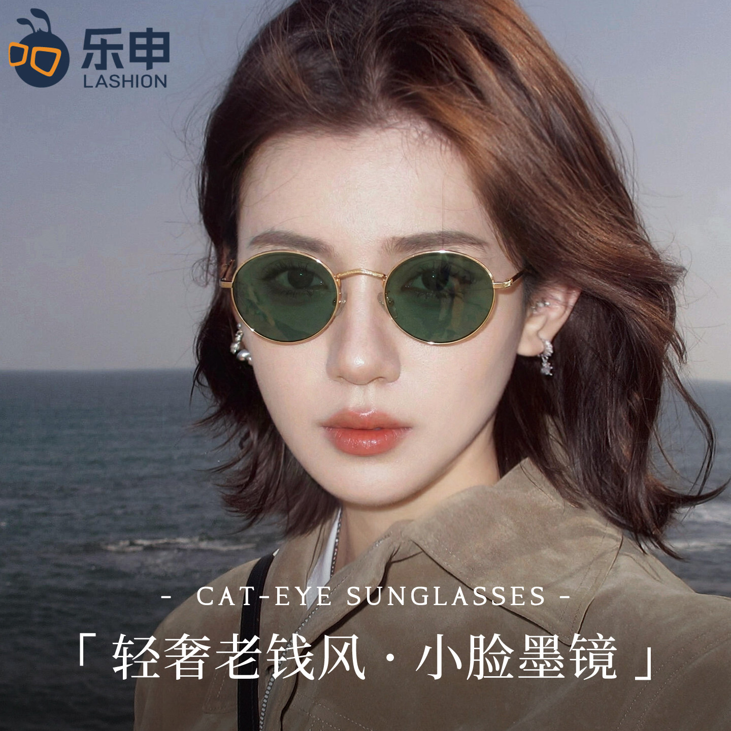 乐申轻奢复古老钱风小框墨镜女适合小脸专用近视太阳眼镜防紫外线