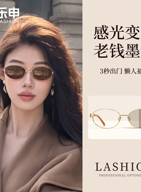自动感光变色老钱风眼镜防紫外线