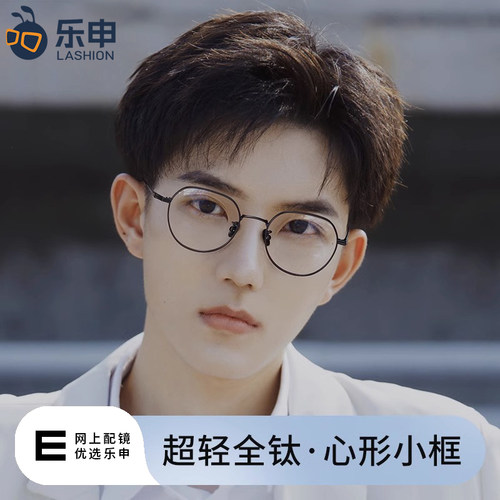 超轻钛架小框圆框眼镜可配度数