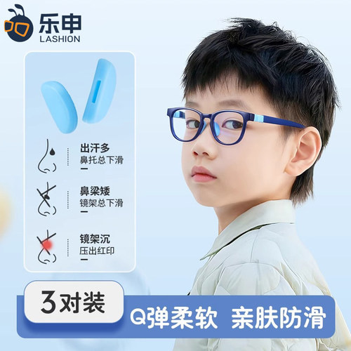 儿童眼镜鼻托卡扣插入式硅胶鼻垫