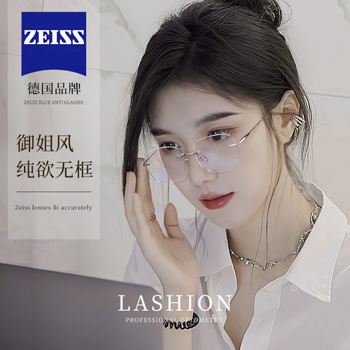 乐申高级感无框近视眼镜可配度数