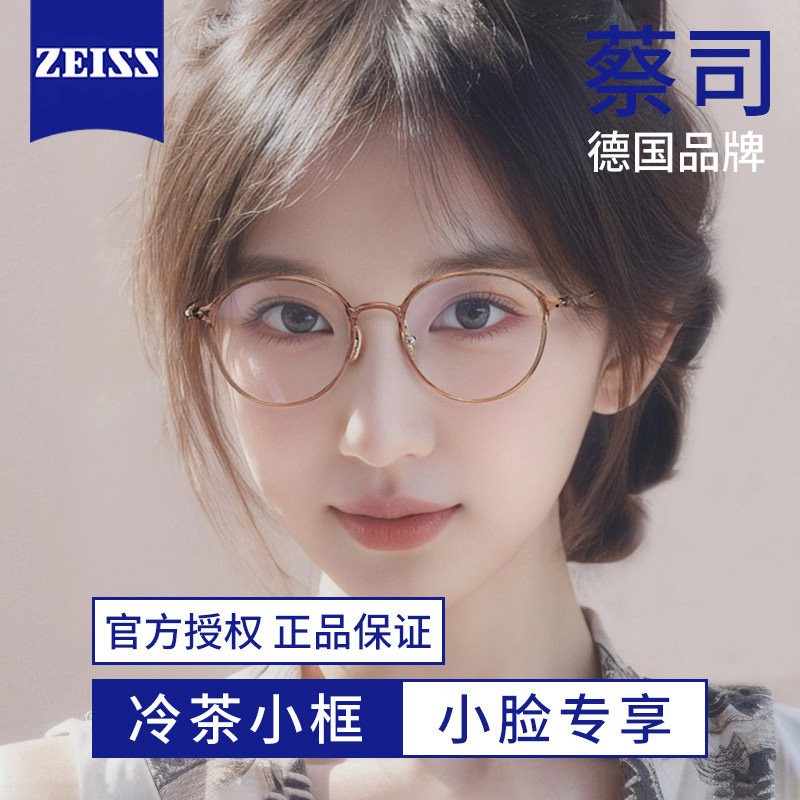 乐申冷茶色小脸专用小圆框近视眼镜框女款纯钛小框小瞳距可配度数