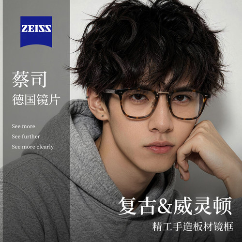 复古玳瑁威灵顿眼镜框男可配近视