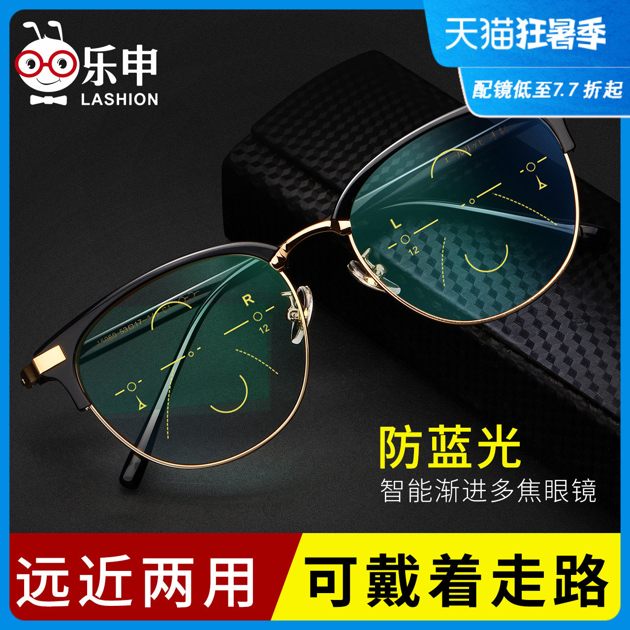 乐申老花镜男远近两用防蓝光智能变焦自动调节度数高清老光眼镜女