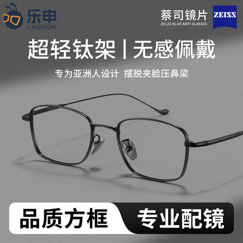 黑色方框近视眼镜男士可配度数