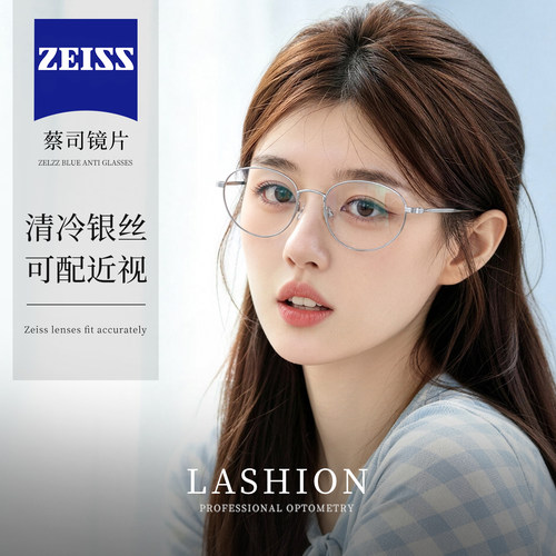 超轻纯钛银丝圆框近视眼镜女款