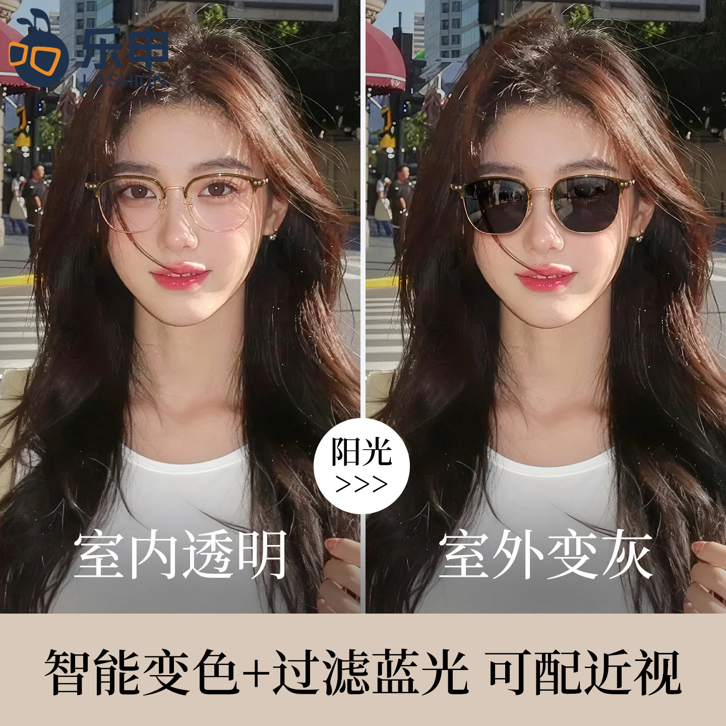 乐申自动感光变色近视眼镜女款可配度数防蓝光紫外线茶色半框墨镜