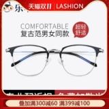 Главные очки с миопией