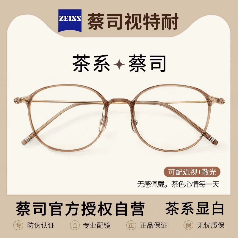 乐申超轻6g纯钛茶色近视眼镜框可配度数多边形大框镜架女款眼睛架