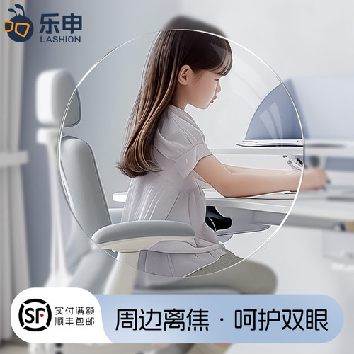 乐申高清环焦防蓝光镜片