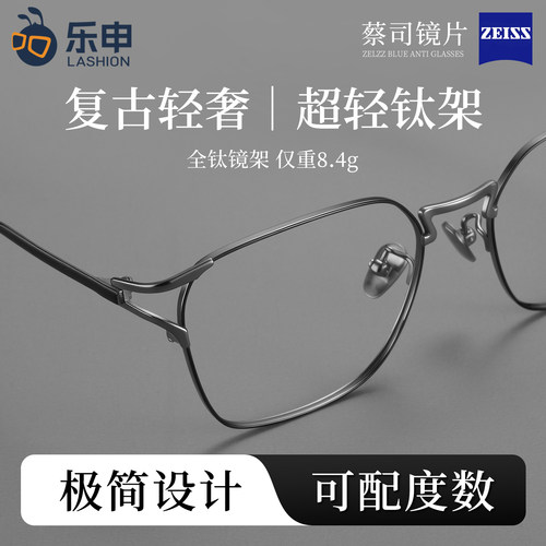 超轻8.4克钛架小众设计师眼镜框