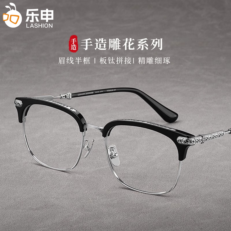 复古手造设计师眉线半框可配度数