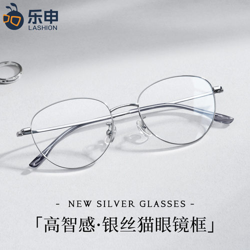 乐申金丝猫眼防蓝光眼镜可配度数