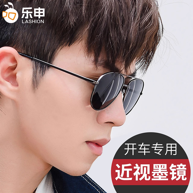 乐申墨镜男太阳眼镜定制度数