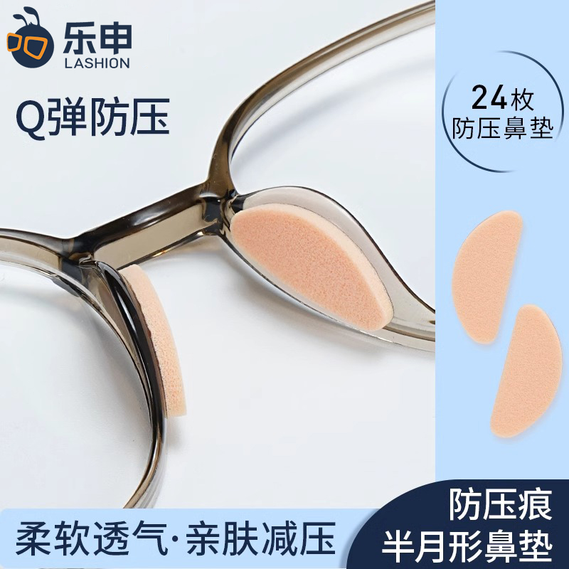 乐申硅胶垫防滑缓解压痕防脱落