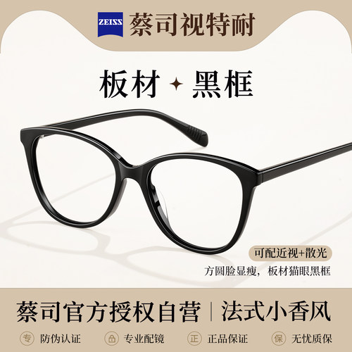 乐申板材小香风黑框眼镜方圆脸