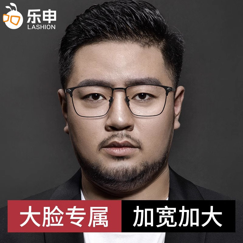 近视眼镜框男潮大脸配胖脸眼睛框