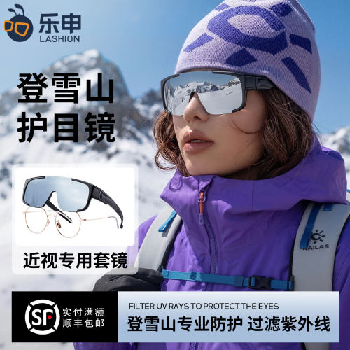 雪山护目镜可戴眼镜女款近视专用