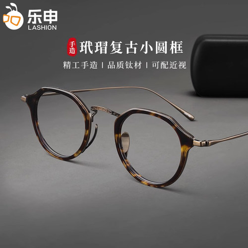 设计师款板材加钛架玳瑁色眼镜