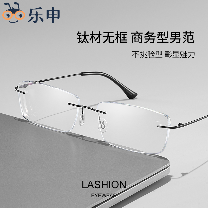 乐申近视眼镜男潮超轻女眼睛框